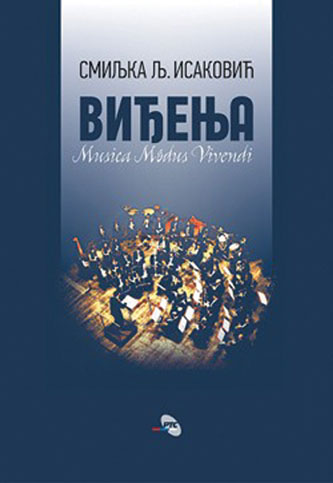 Награда „Музика Класика“ за 2013. годину Виђења - Musica modus vivendi